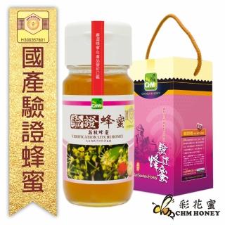 【彩花蜜】台灣養蜂協會驗證-荔枝蜂蜜中秋禮盒700gX1瓶