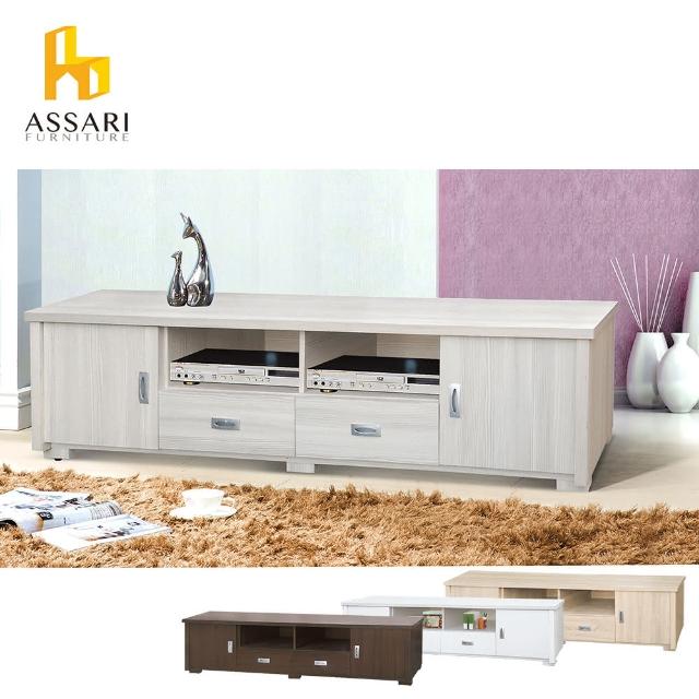 【ASSARI】玩色雙門2抽6尺電視櫃(寬180*深41*高47cm)