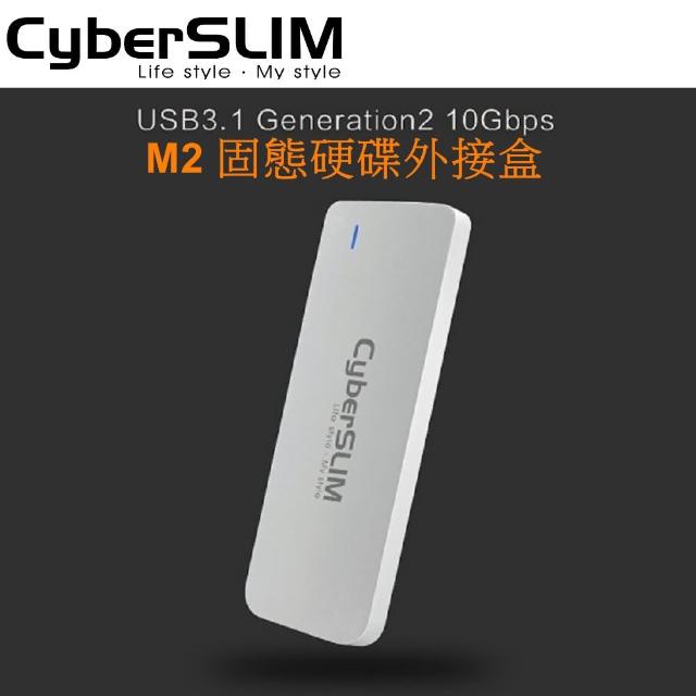 【CyberSLIM】CyberSLIM M2 固態硬碟外接盒USB3.1 Type-C(M2 固態硬碟外接盒)