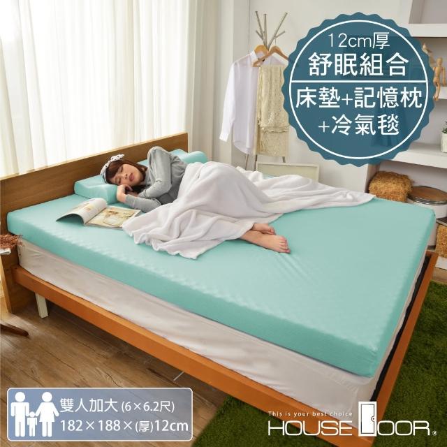【House Door】日本大和抗菌表布12cm厚竹炭波浪記憶床墊-雙大6尺(竹炭 波浪 記憶床墊 日本大和表布)