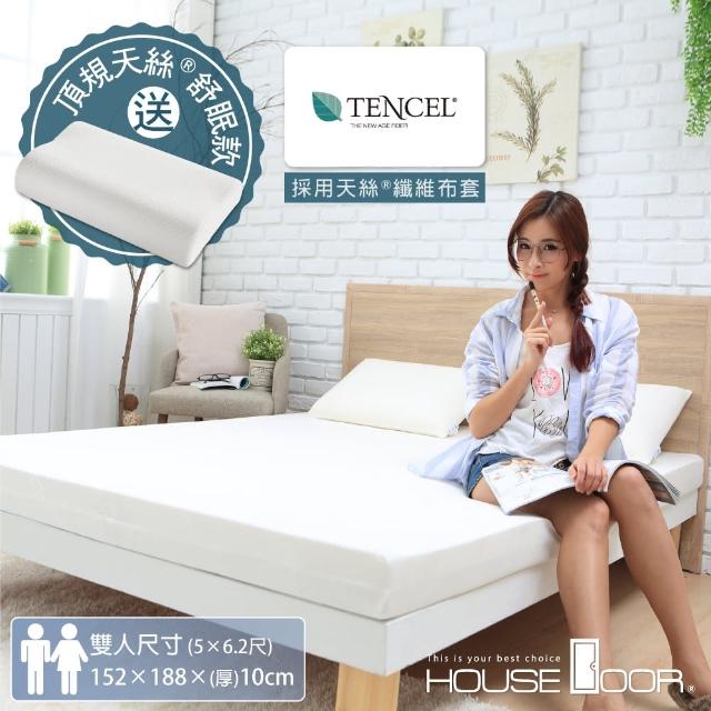 【House Door】TENCEL天絲纖維布10cm厚全平面竹炭記憶床墊-雙人5尺(天絲纖維 竹炭 釋壓 記憶床墊)