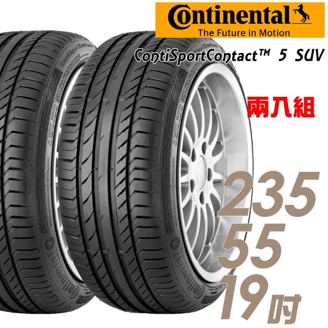 【德國馬牌】CSC5 SUV運動性能輪胎_送專業安裝定位_235/55/19(適用於AUDI Q5等車型)