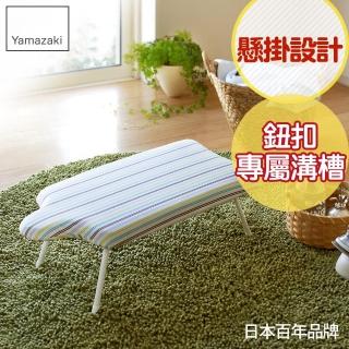 【YAMAZAKI】人型可掛式桌上型燙衣板-直條紋