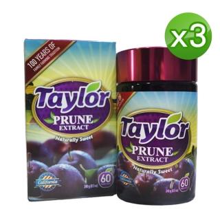 【Taylor】天然加州黑棗精240g/罐 x3罐(美國加州黑棗系列)