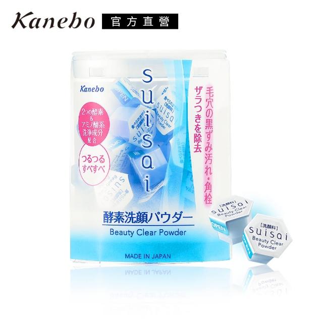 【KANEBO佳麗寶】SUISAI酵素潔膚粉N(32顆)