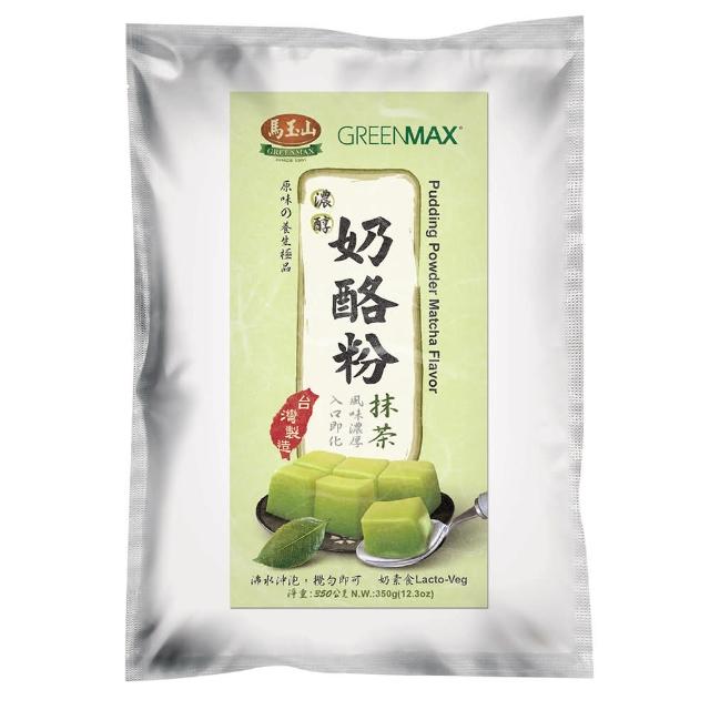 【馬玉山】濃醇奶酪粉-抹茶風味(350g)新品上市