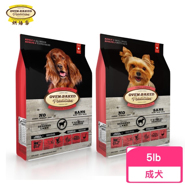 【烘焙客】成犬羊肉5磅限時優惠