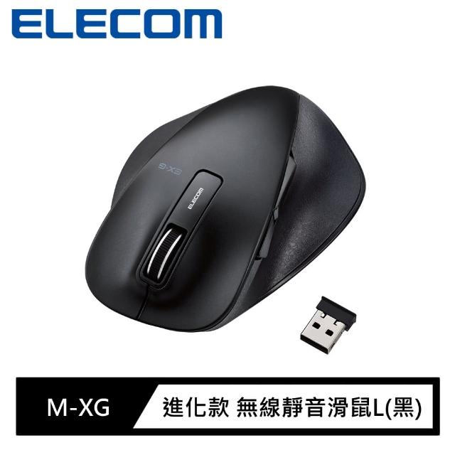 【ELECOM】M-XG進化款 無線靜音L(黑)
