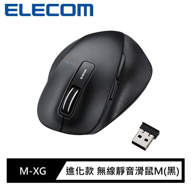 【ELECOM】M-XG進化款 無線靜音滑鼠M(黑)