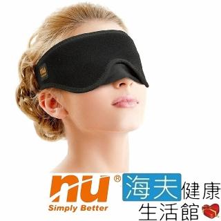 【恩悠數位】NU 能量舒眠眼罩