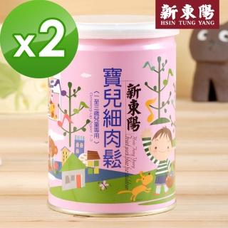 【新東陽】寶兒細肉鬆200gx2入