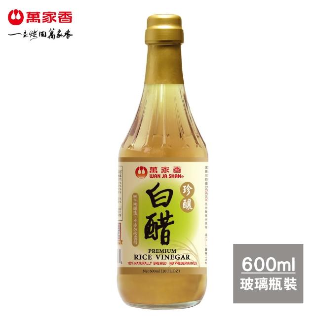 【萬家香】珍釀白醋(600ml)售完不補