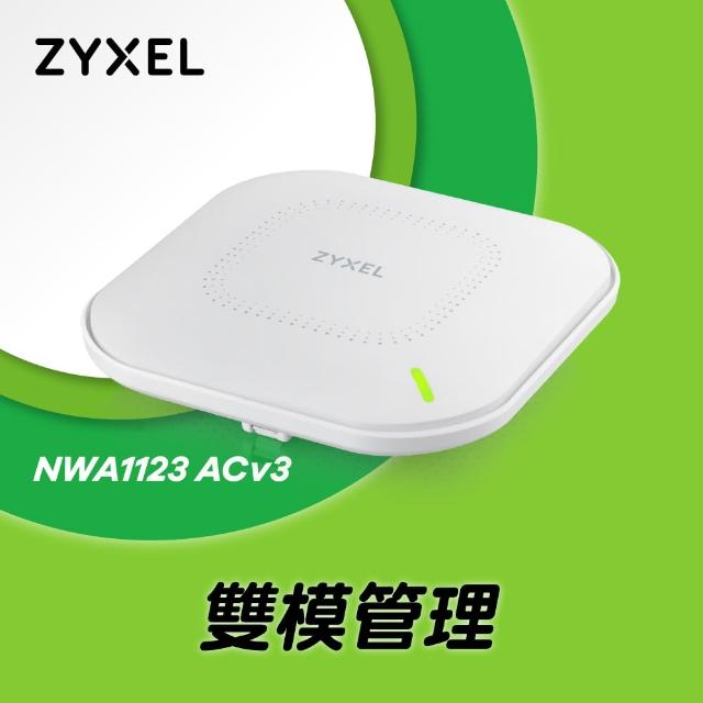 【ZYXEL合勤】802.11ac 同步雙頻吸頂式PoE無線基地台(NWA1123-ACv2)秒殺搶購