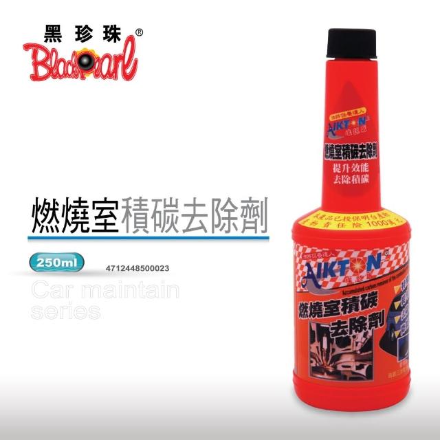 【黑珍珠】埃克盾汽油精-燃燒室積碳去除劑(250ml)限時下殺