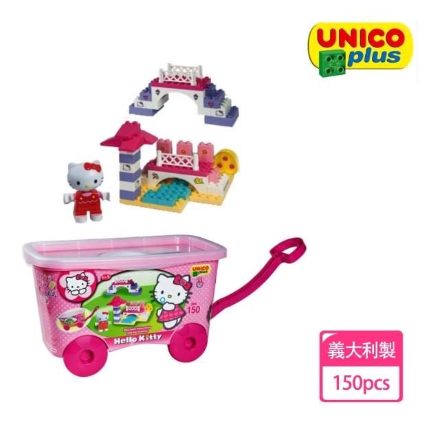 【義大利Unico】Hello Kitty-積木拖車組新品上市