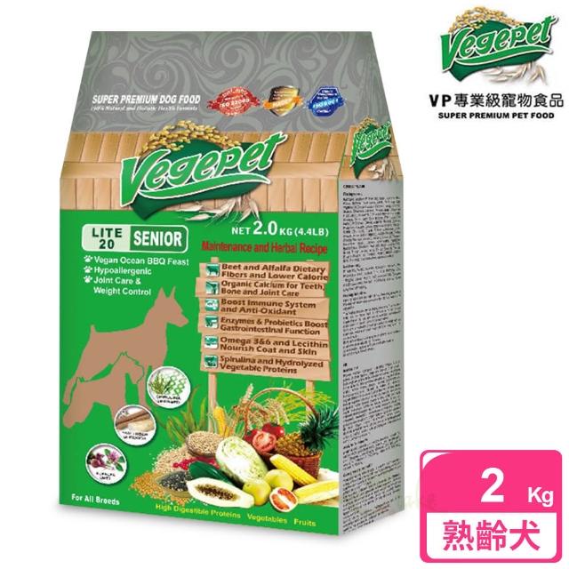 【VP專業級蔬食狗食】老犬用 2kg(低活動量高齡肥滿成犬)評鑑