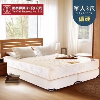 【德泰 歐蒂斯系列】年度紀念款 彈簧床墊-單人3尺