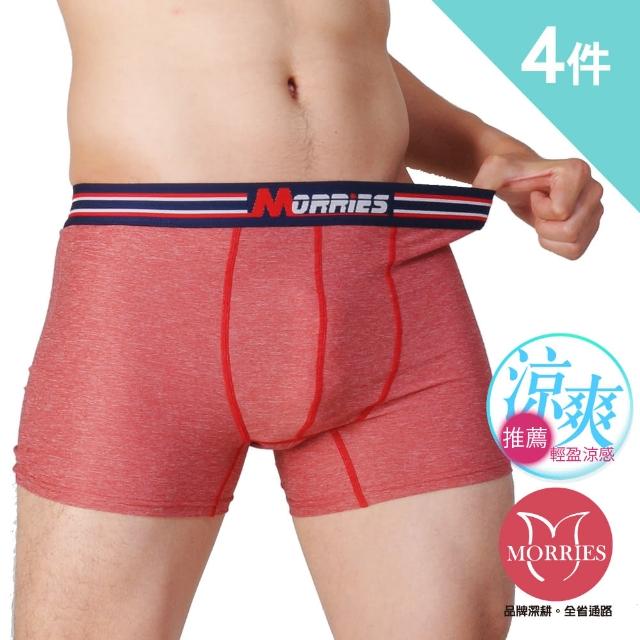 【MORRIES】4件組-超乾爽四角褲 台灣製(台灣COOLfiber速乾纖維.高效排濕透氣健康內著MR759)促銷商品