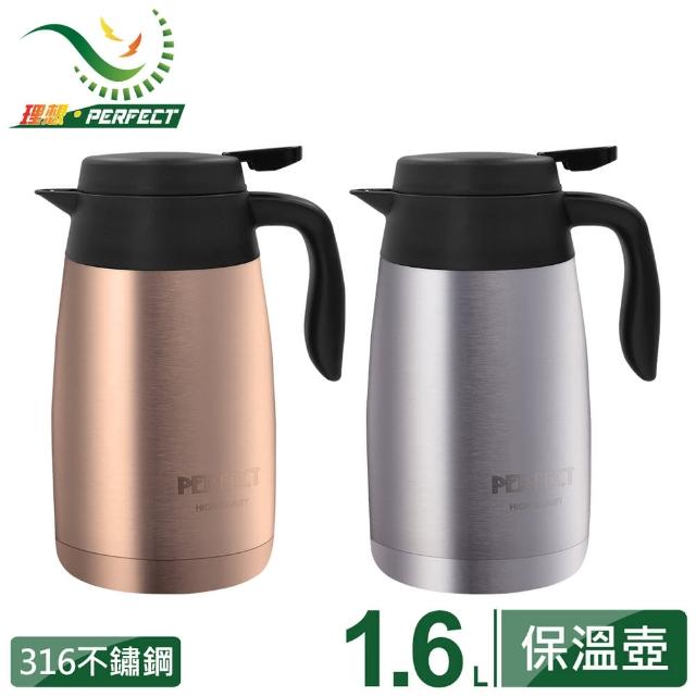 【PERFECT 理想】極緻316不鏽鋼真空保溫壺-1.6L(台灣製造)哪裡買?