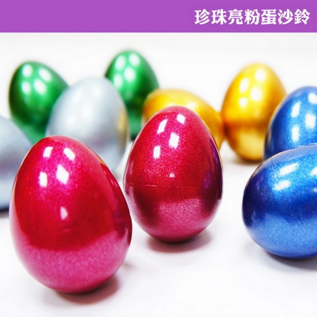 【美佳音樂】Double Eggs 珍珠亮粉蛋沙鈴-2入(台灣製造/奧福打擊樂器)熱銷產品