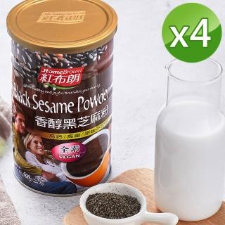 【紅布朗】香醇黑芝麻粉500gX4罐(無糖 無抽油 高鈣 高鐵 高纖 高膳食纖維 送禮推薦)