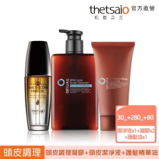 【thetsaio機植之丘】頭皮SPA淨化保養獨家組-角質霜+潔淨液+護髮油(超值3入組)