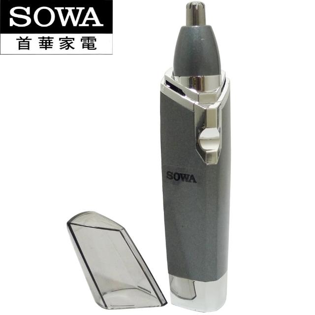 【SOWA】電池式電動鼻毛刀(SSH-EH931)