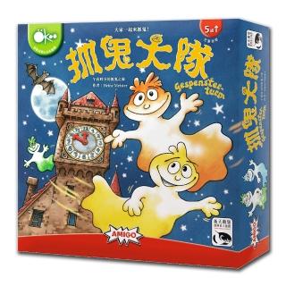 【新天鵝堡桌遊】抓鬼大隊 Gespensterturm(學齡前必選)