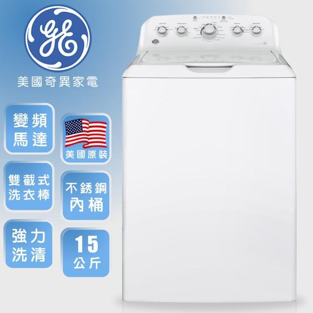 【超夏趴★送好禮 GE奇異】15KG直立式洗衣機(GTW460ASWW)
