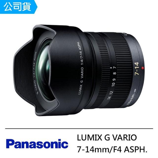 【Panasonic】VARIO 7-14mm F4.0 ASPH. 超廣角變焦鏡(公司貨)
