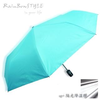 【RainSky】經典款_PLUS升級版 - 抗UV自動晴雨傘(多色可選)