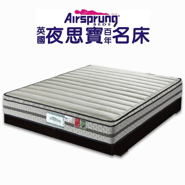【英國Airsprung】三線珍珠紗+記憶膠硬式獨立筒床墊-麵包床-雙人5尺