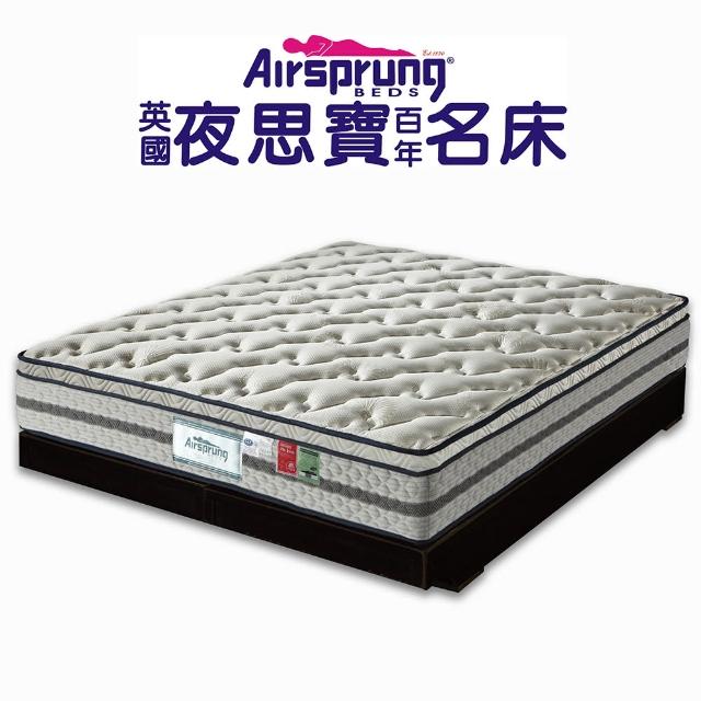 【英國Airsprung】三線珍珠紗+羊毛+乳膠硬式彈簧床墊-麵包床-單人3.5尺