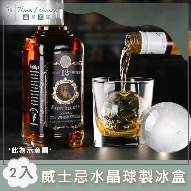 威士忌水晶冰球製冰盒(二入組)開箱