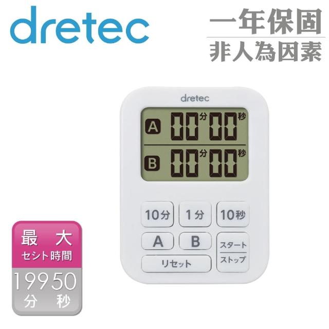 【dretec】口袋型電子雙計時器-白色開箱文