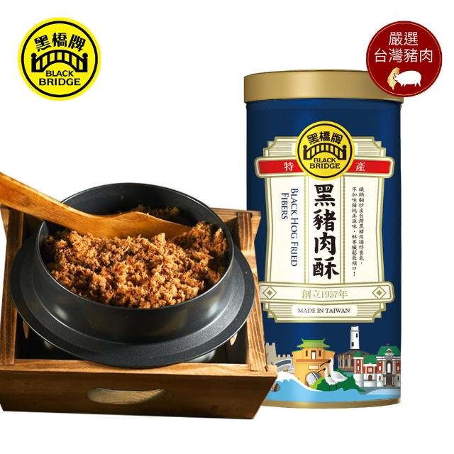 【黑橋牌】黑豬肉鬆260g大罐裝(手工自榨豬油製作肉鬆/全面無添加色素防腐劑味精)