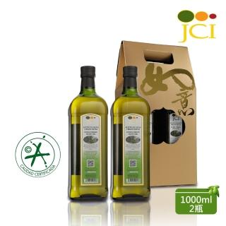 【JCI艾欖】西班牙原瓶原裝進口 特級冷壓初榨橄欖油禮盒(1000ml*2送精美提袋)