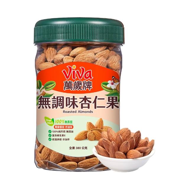 【萬歲牌】堅果2罐-杏仁小魚/綜合纖果/蜜汁腰果/無調味核桃/無調味杏仁果(口味任選)