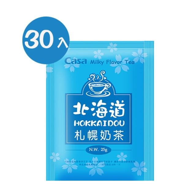 【Casa卡薩】北海道札幌風味奶茶 30入