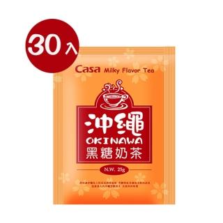 【Casa卡薩】日式風味奶茶-沖繩黑糖奶茶30入