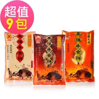 【美雅宜蘭餅】手工超薄 蜂蜜/黑糖/牛奶 大 共9包(各3包)