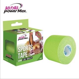 【給力貼 Power Max】肌能貼 / 運動貼布(草綠色)