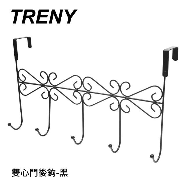 【TRENY】雙心門後鉤(黑)買到賺到