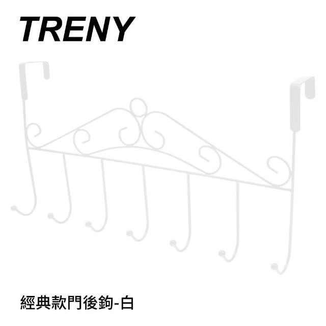 【TRENY】經典款門後鉤(白)新品上市