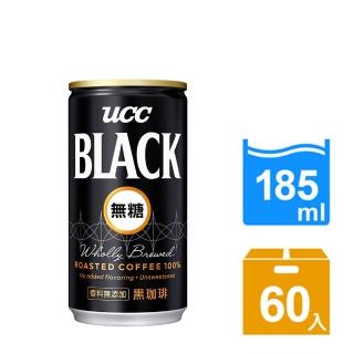 雙11限定【UCC】BLACK無糖咖啡185gx2箱共60入(日本人氣即飲黑咖啡)