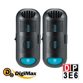 【DigiMax】DP-3E6 專業級抗敏滅菌除塵蹣機  有效空間15坪  紫外線滅菌 循環風扇(超值 2 入組)