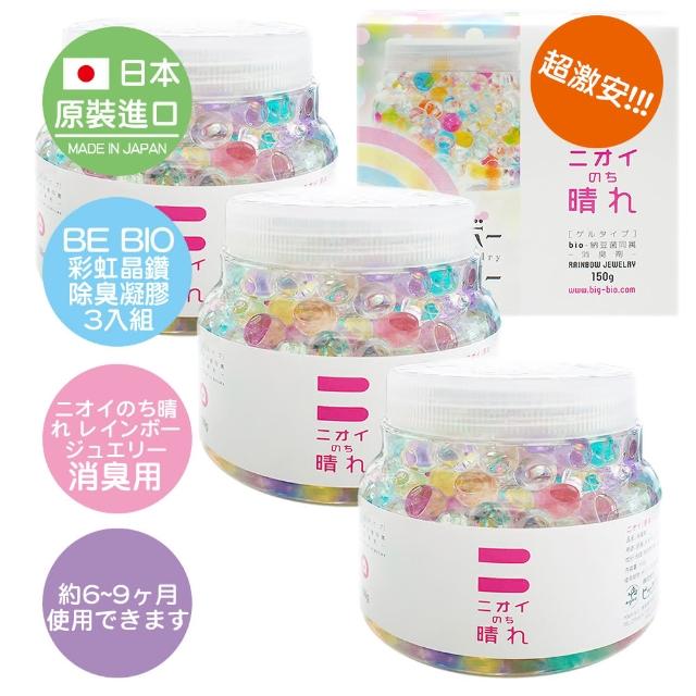 【日本原裝】BE BIO彩虹晶鑽除臭凝膠-3入(日本納豆菌淨化專利技術)