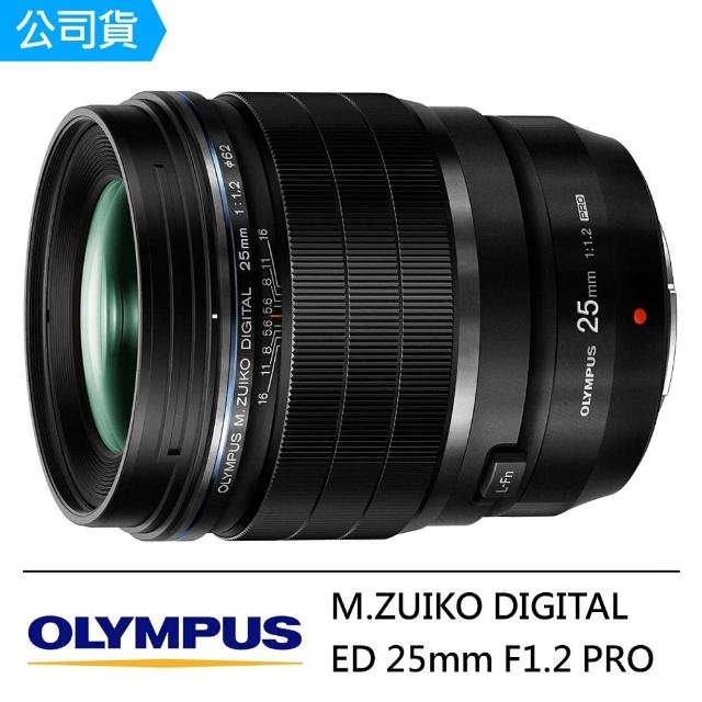 【OLYMPUS】M.ZUIKO DIGITAL ED 25mm F1.2 PRO(公司貨)哪裡買