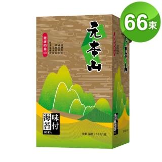 【元本山】味付海苔66束(金綠罐禮盒)