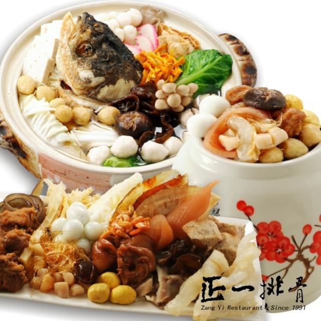 【正一排骨年菜】雙料冠軍2件組(佛跳牆2500g+砂鍋魚頭2500g/團圓圍爐好吃推薦)買到賺到